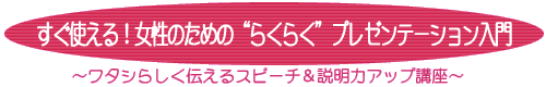 gÎ߂́h炭炭v[e[V