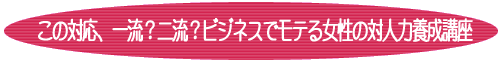̑ΉAꗬH񗬁HrWlXŃe鏗̑ΐl͗{u