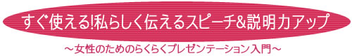 gI炵`Xs[`̓Abv
`̂߂̂炭炭v[e[V`